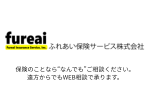ふれあい保険ｻｰﾋﾞｽバナー_300×200